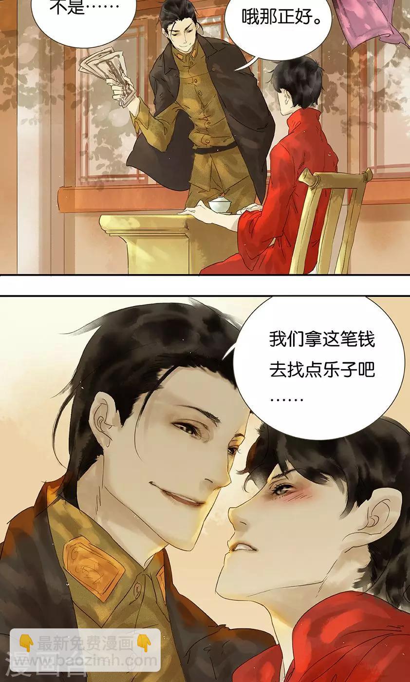 第1话3