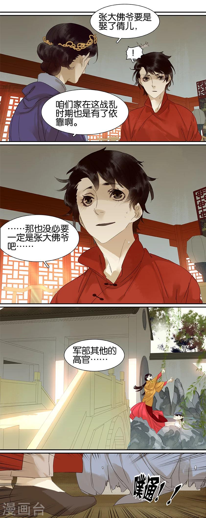第71话2