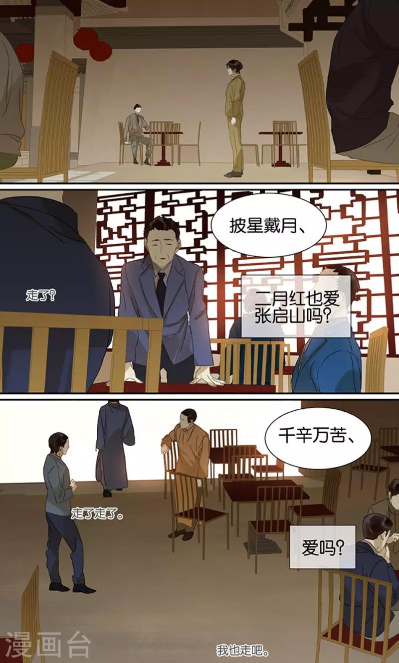 第121话26
