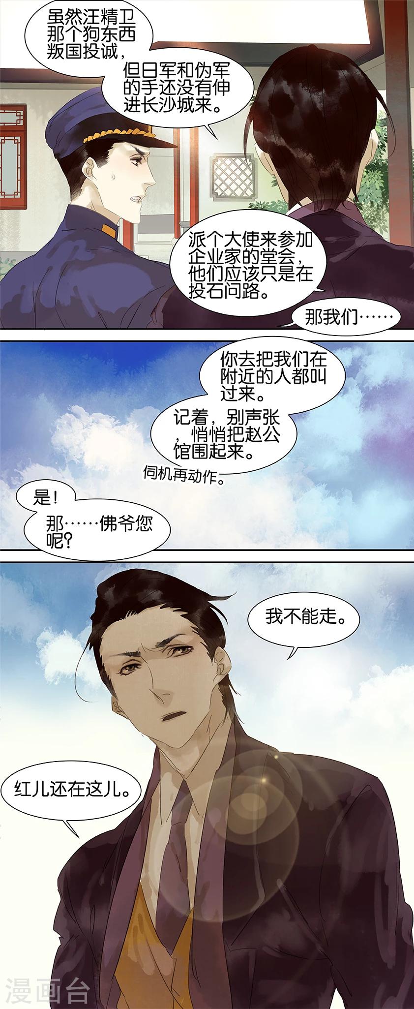 第44话5