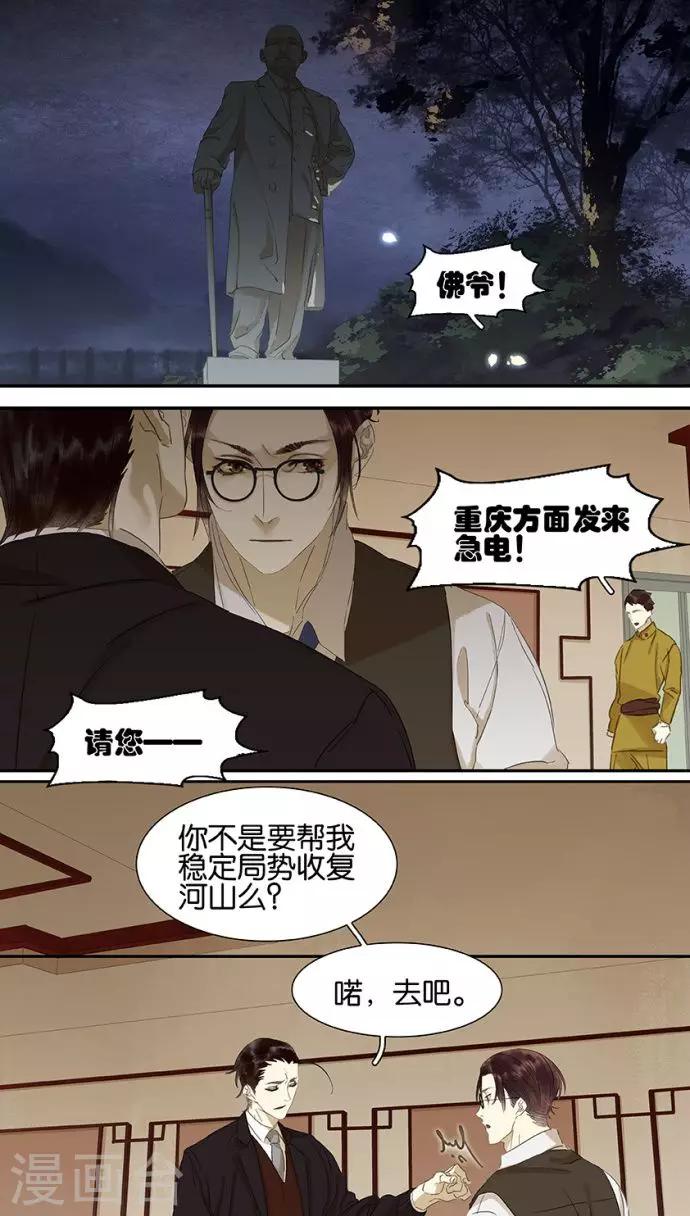 第111话6