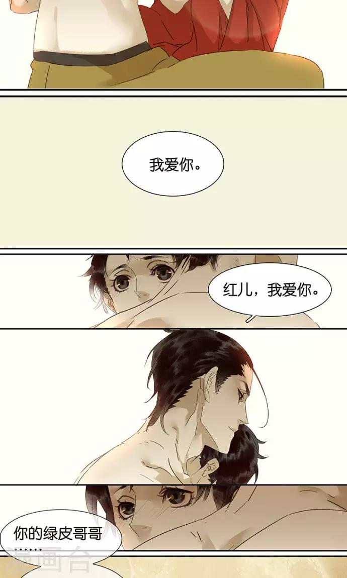 第95话8