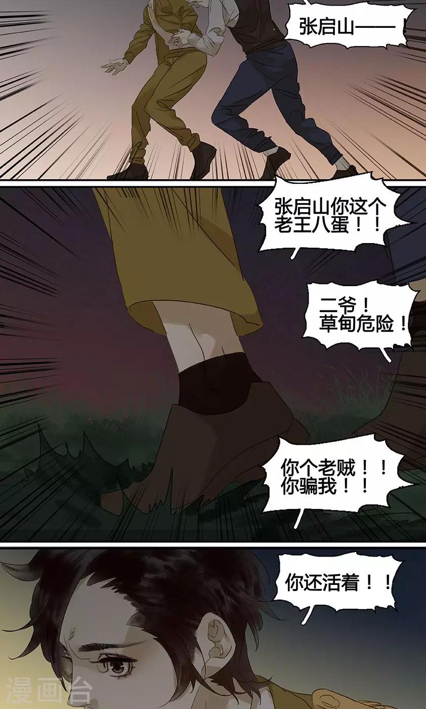 第128话10
