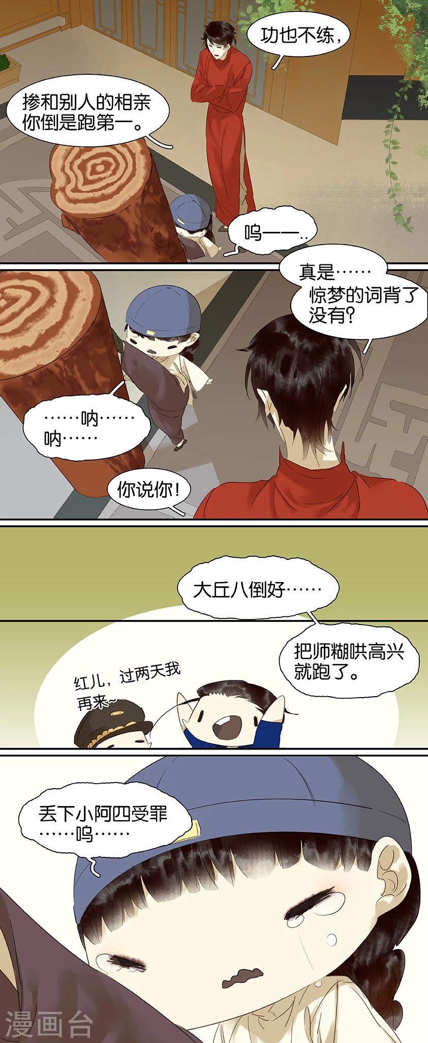 第82话1