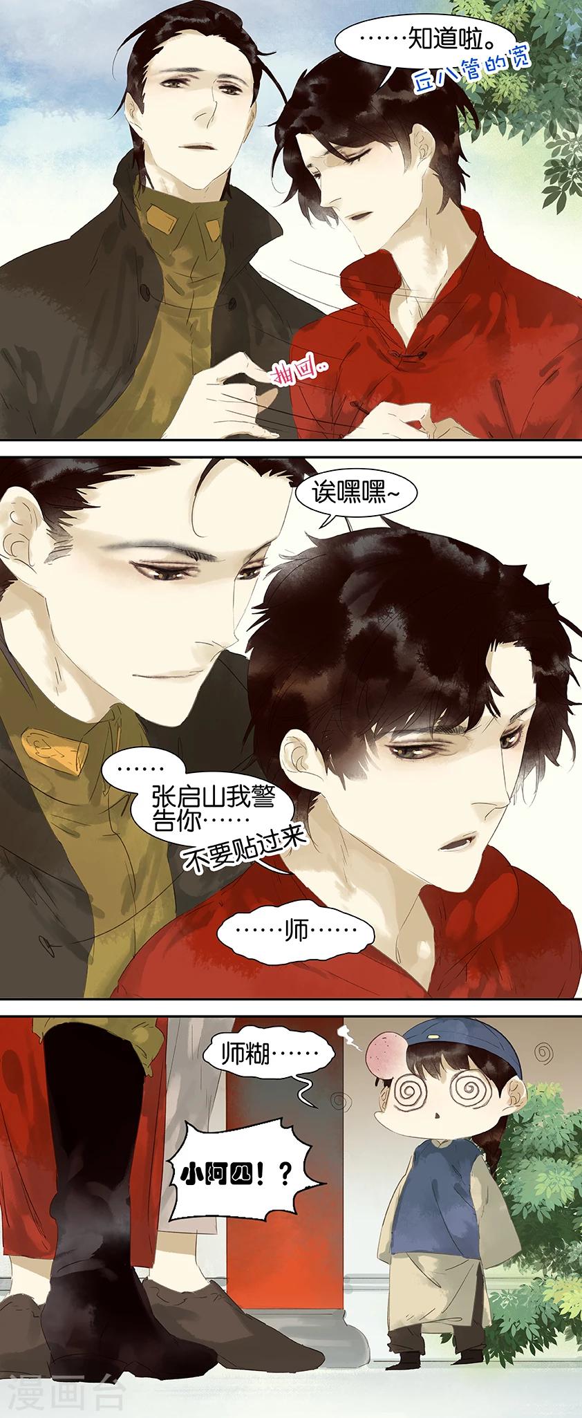 第36话3