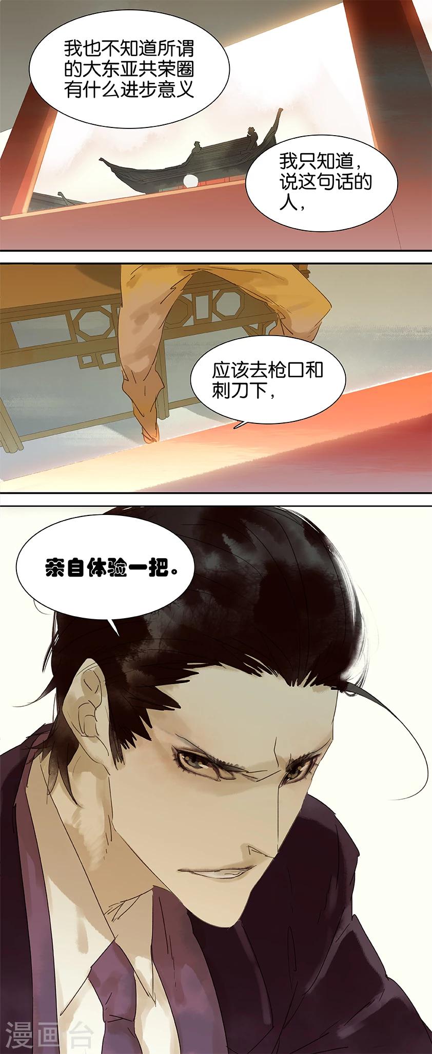 第47话7
