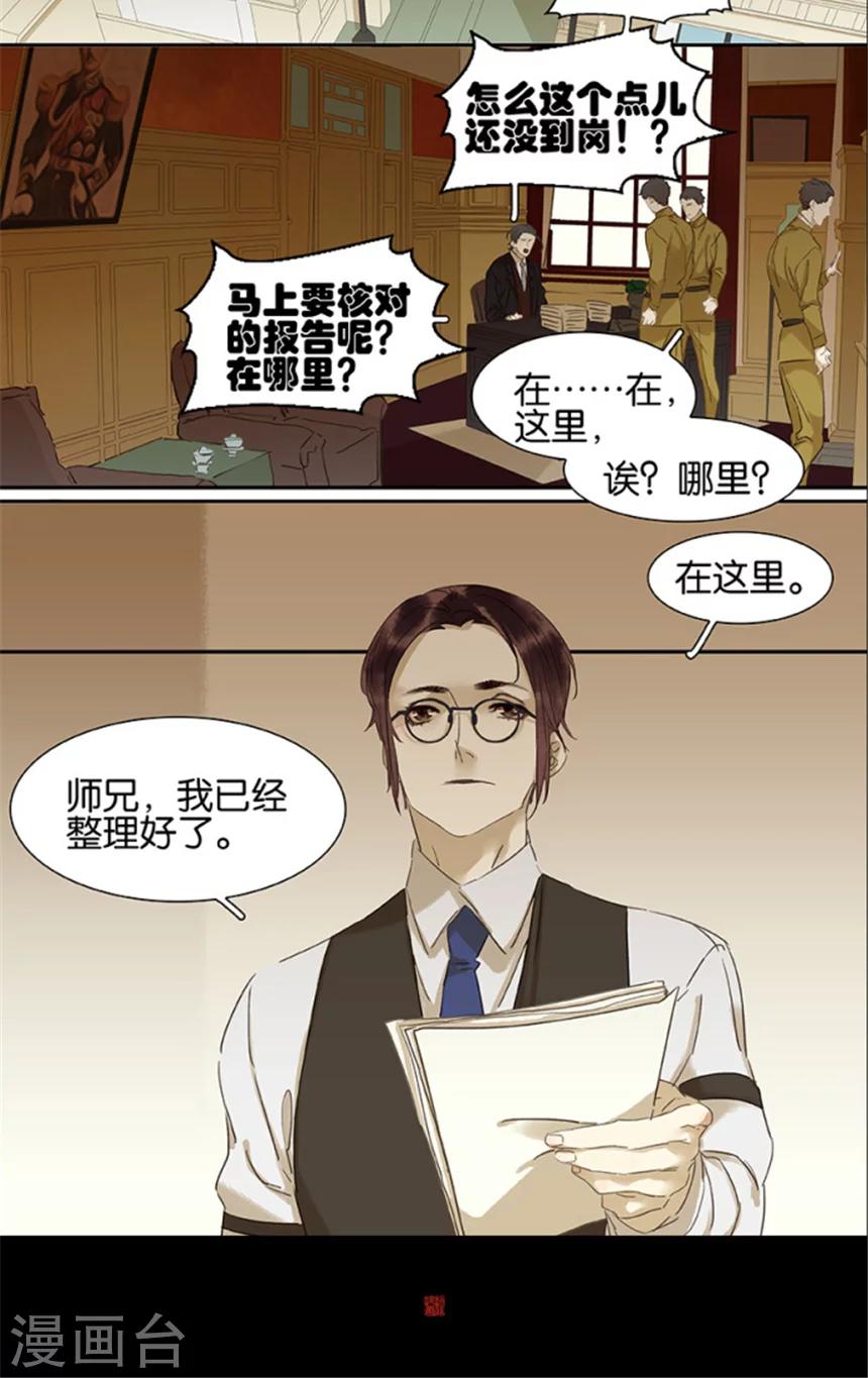第103话11