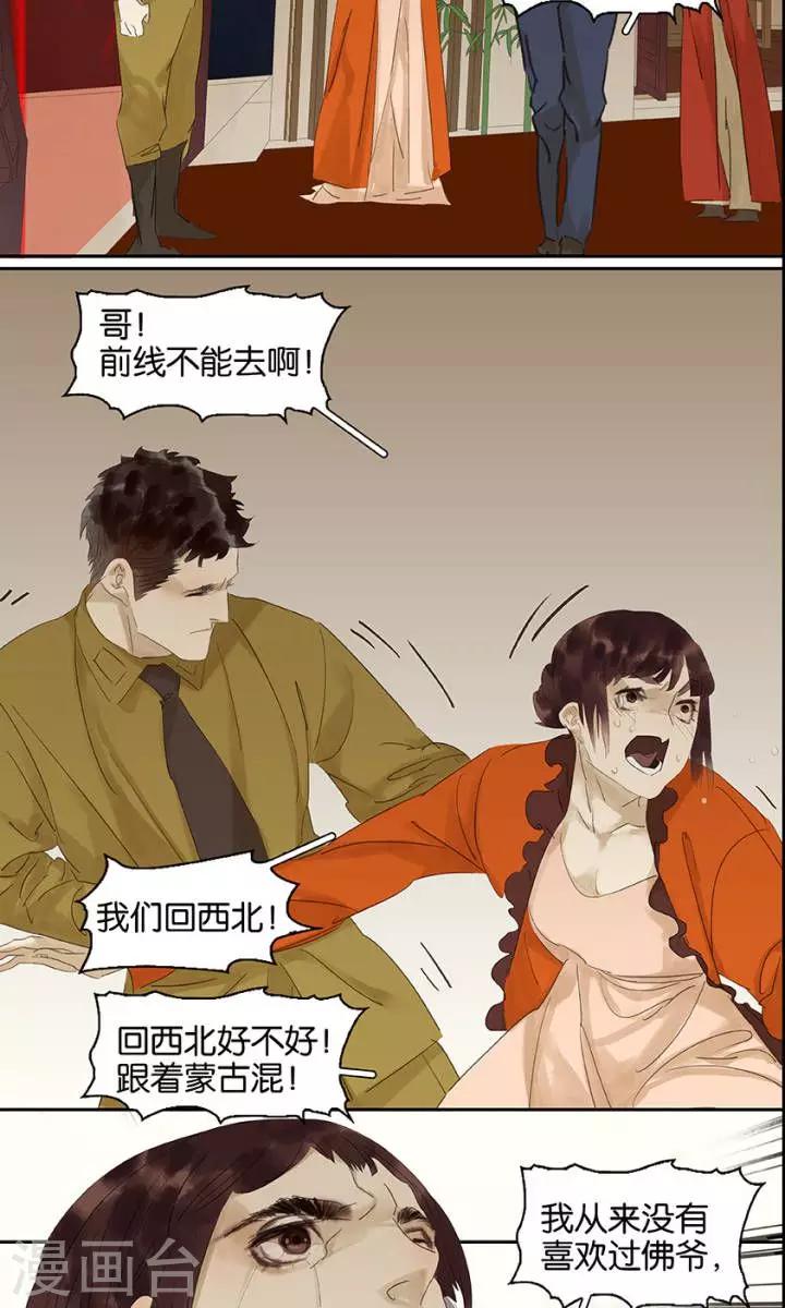 第134话5