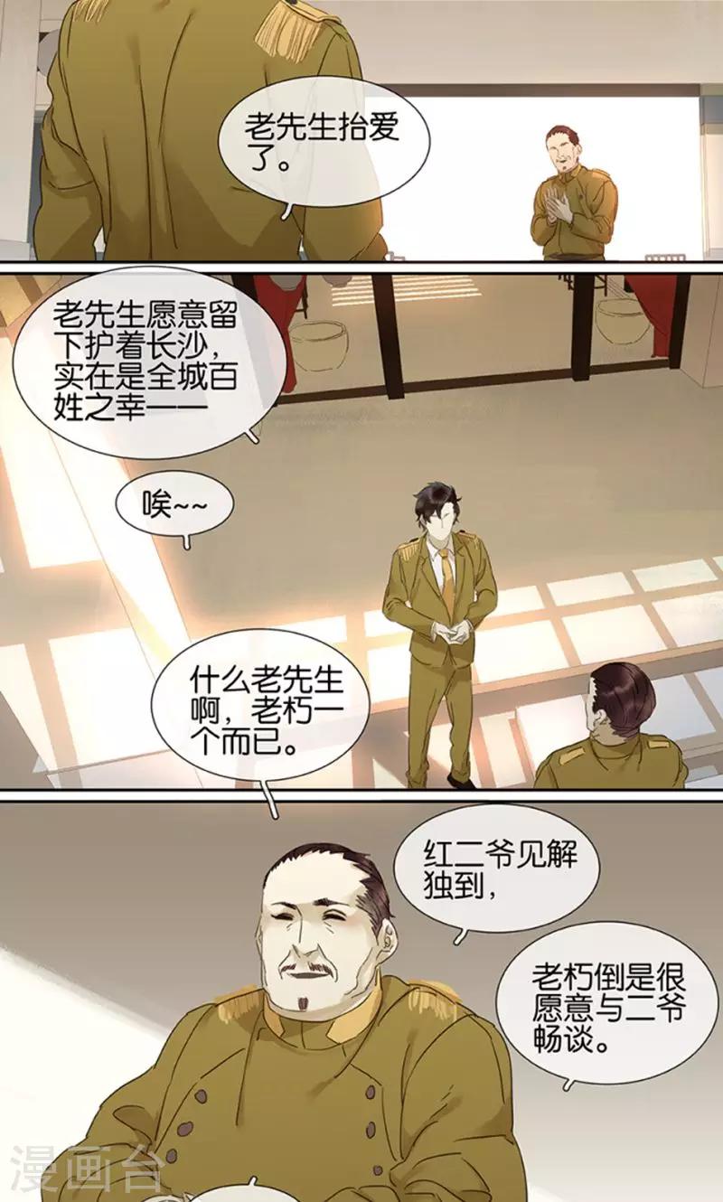 第122话3