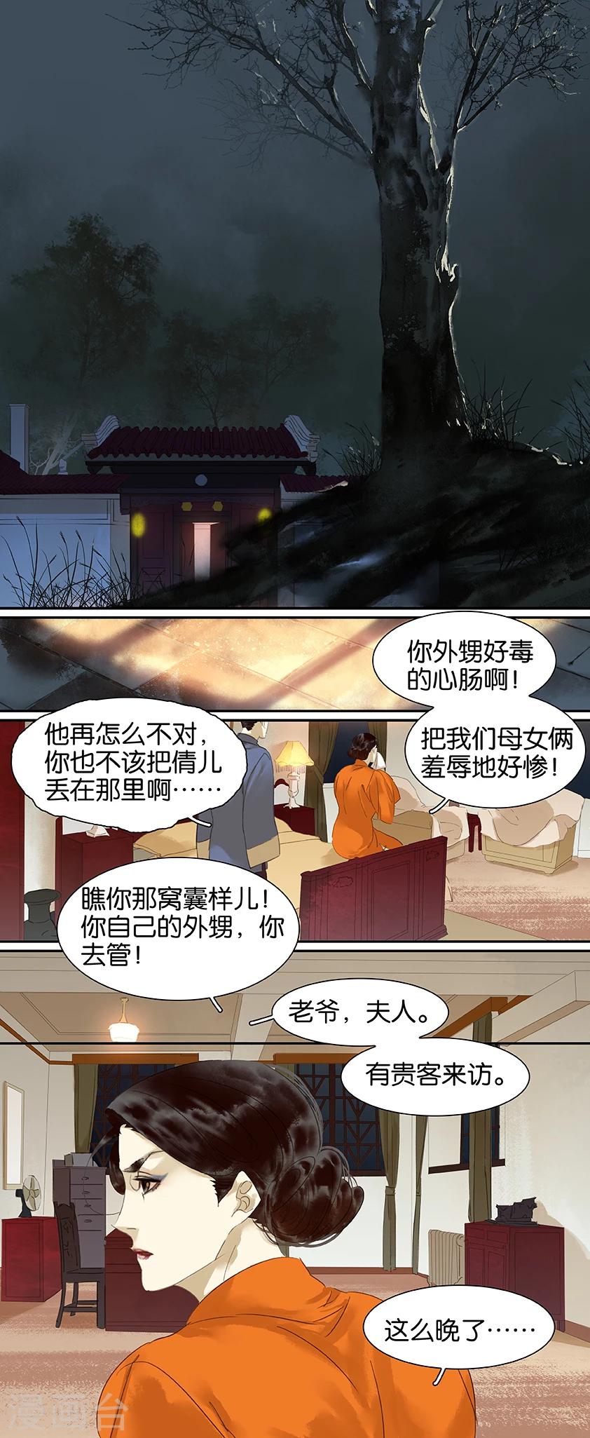 第80话5