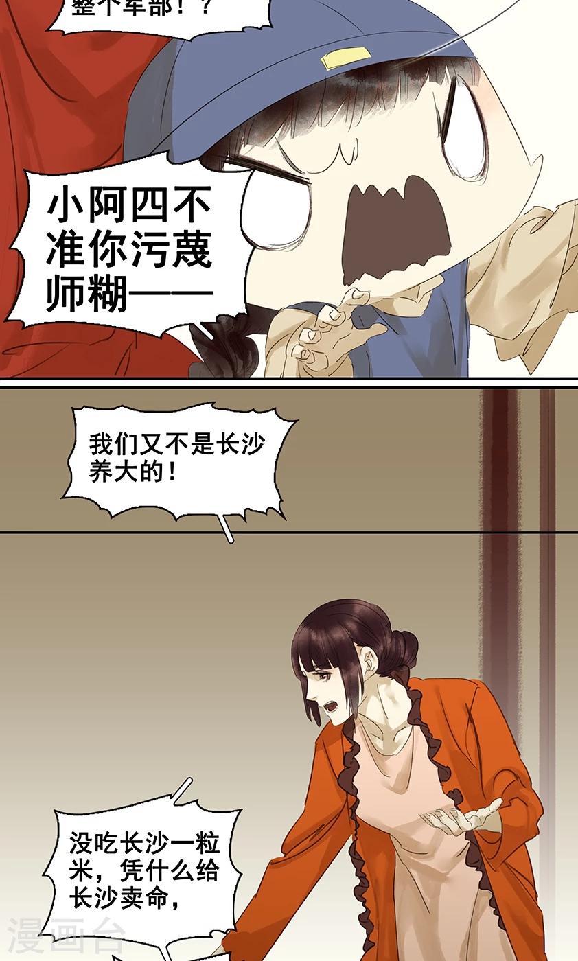 第133话6