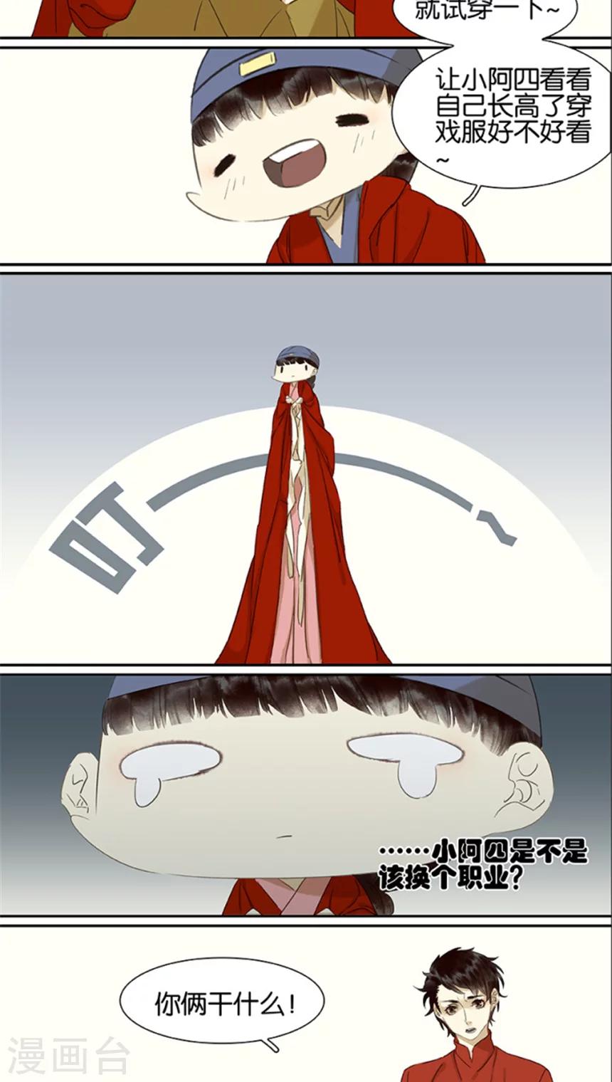 第103话4