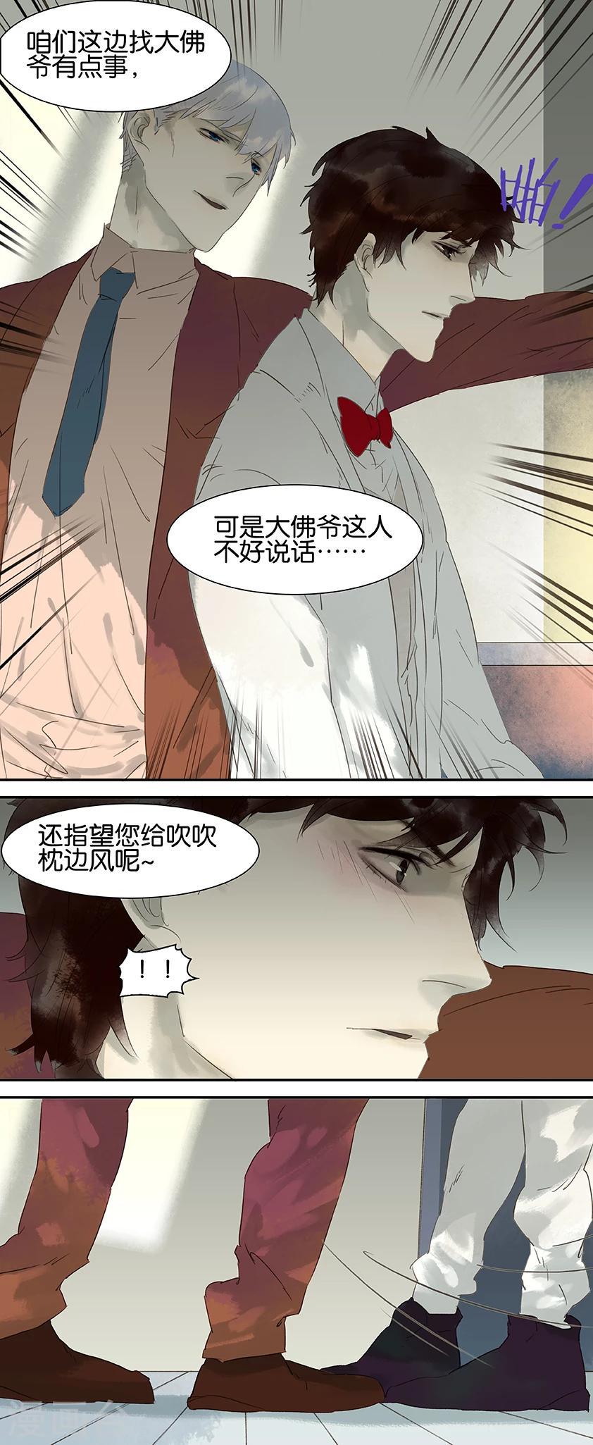 第26话3