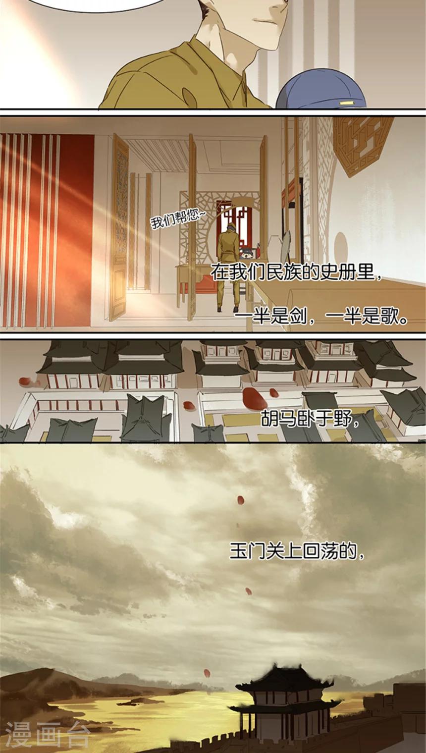 第103话9
