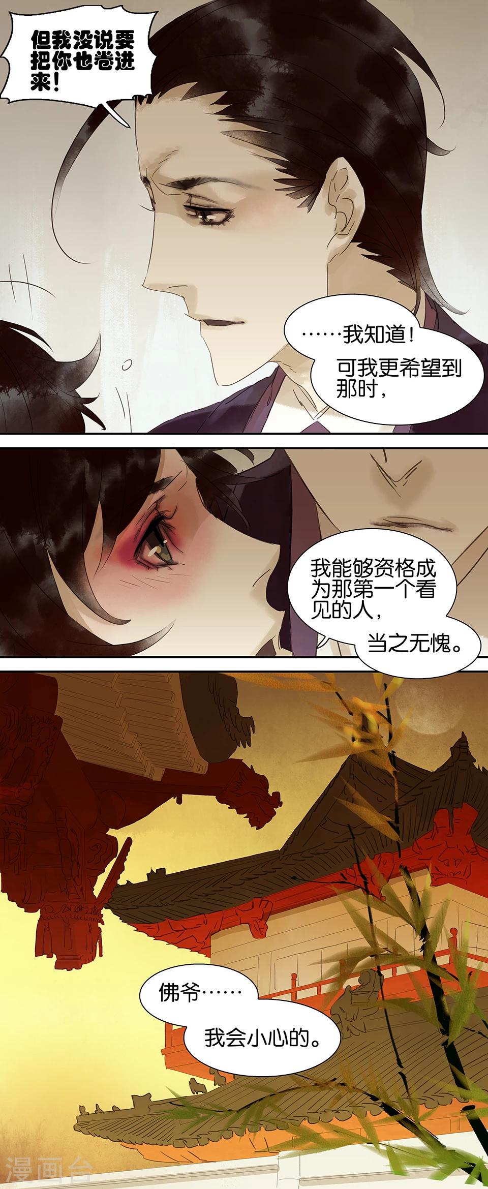 第54话6