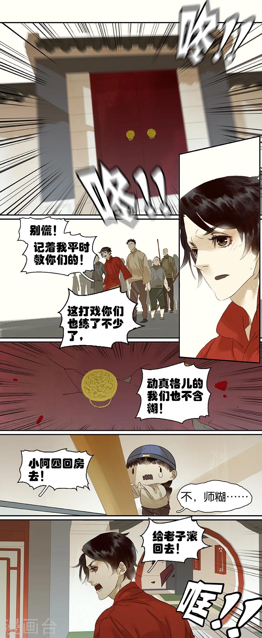 第84话3