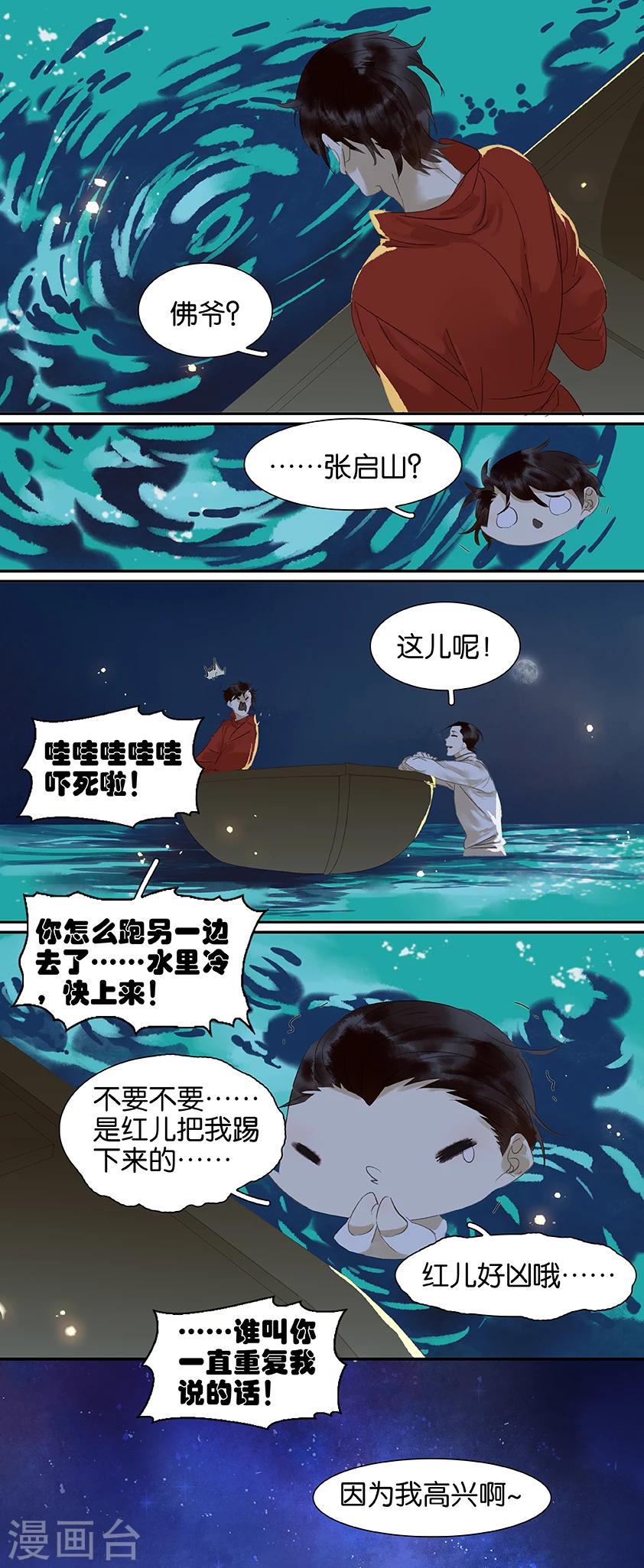 第78话10