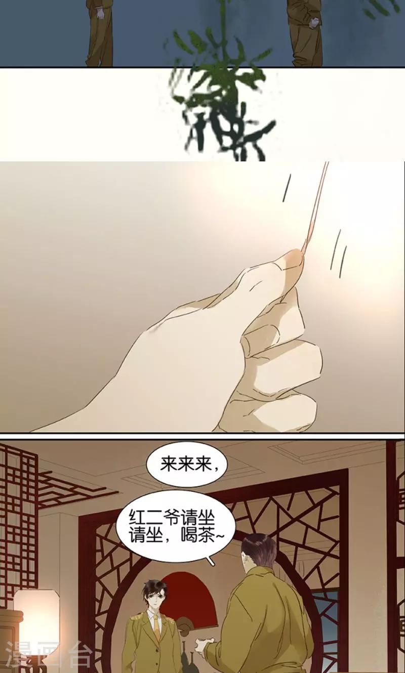 第122话8