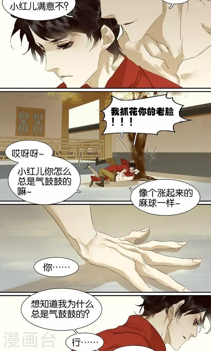 第94话7