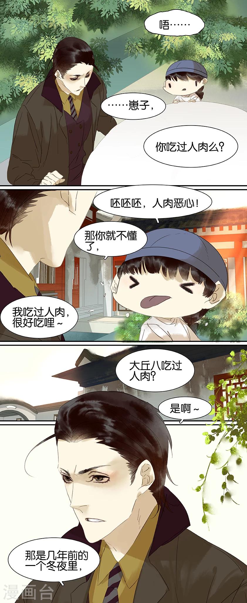 第68话2