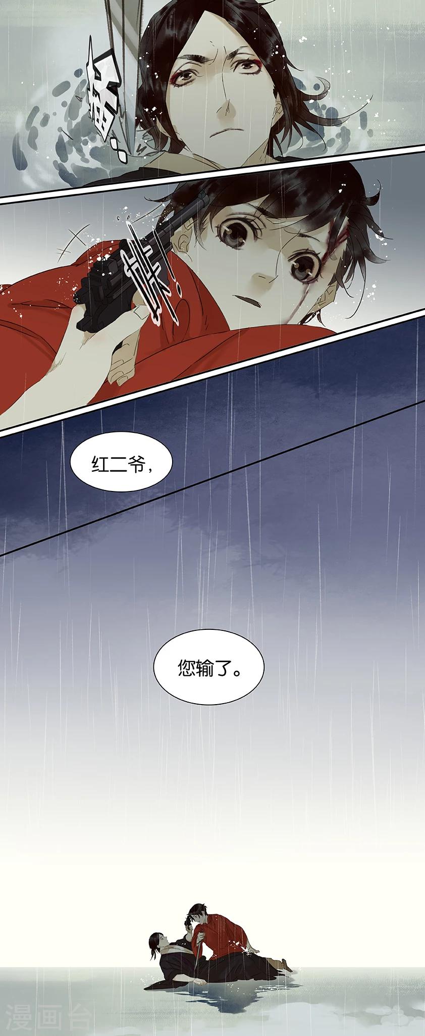 第86话7