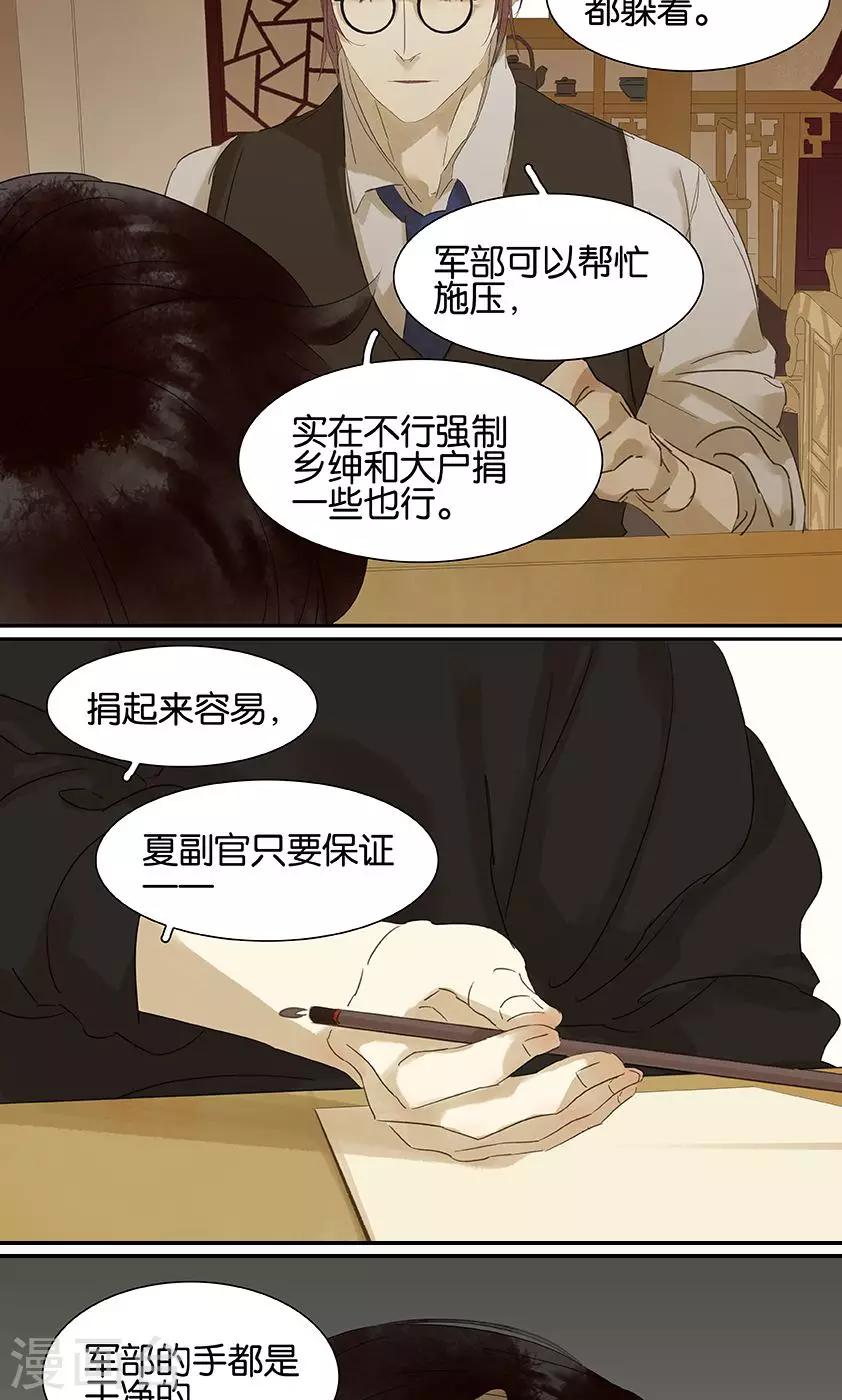 第129话10