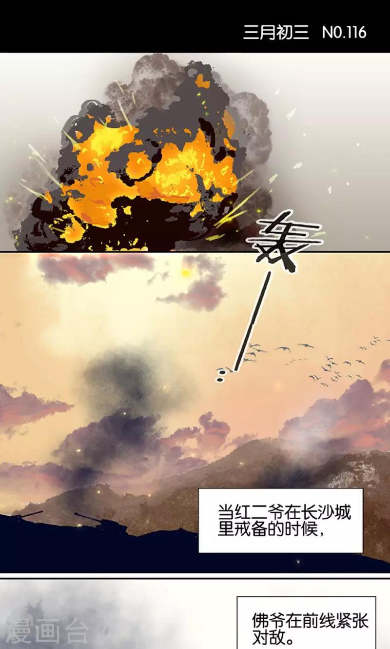 第116话0