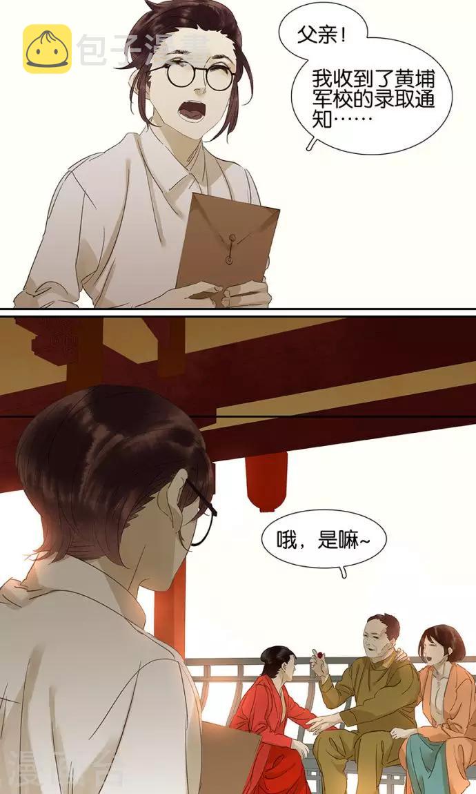 第125话7