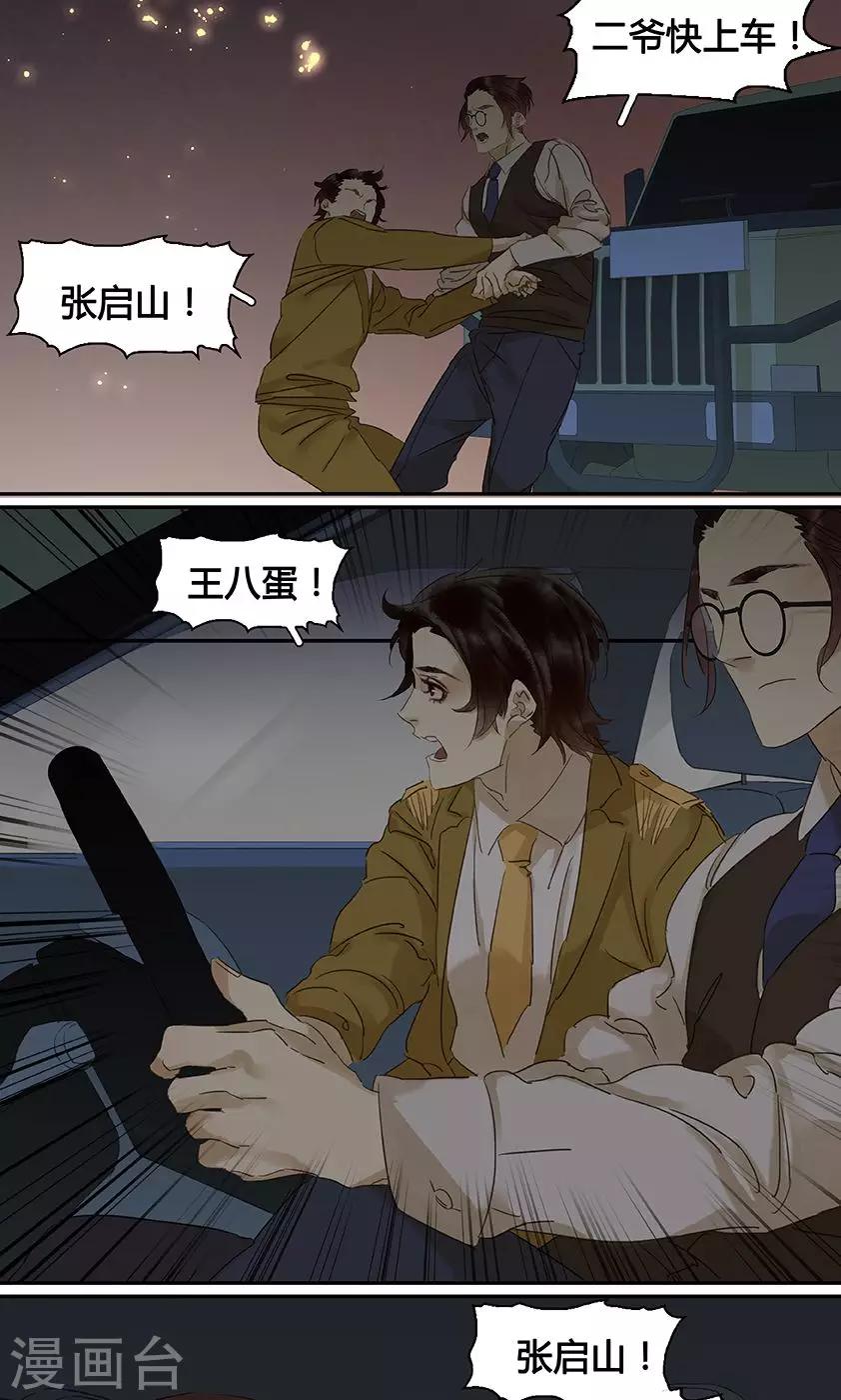 第128话16