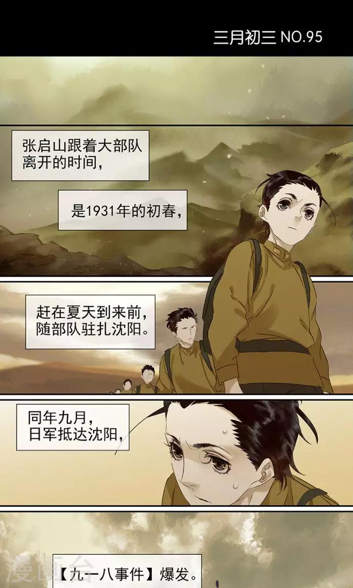第95话0