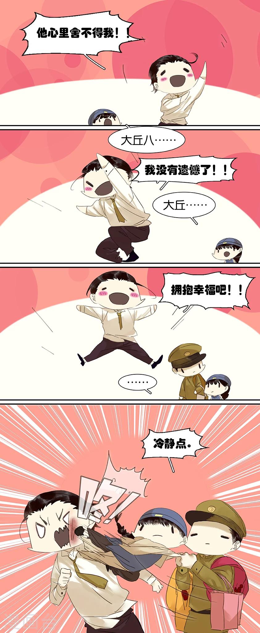 第72话7