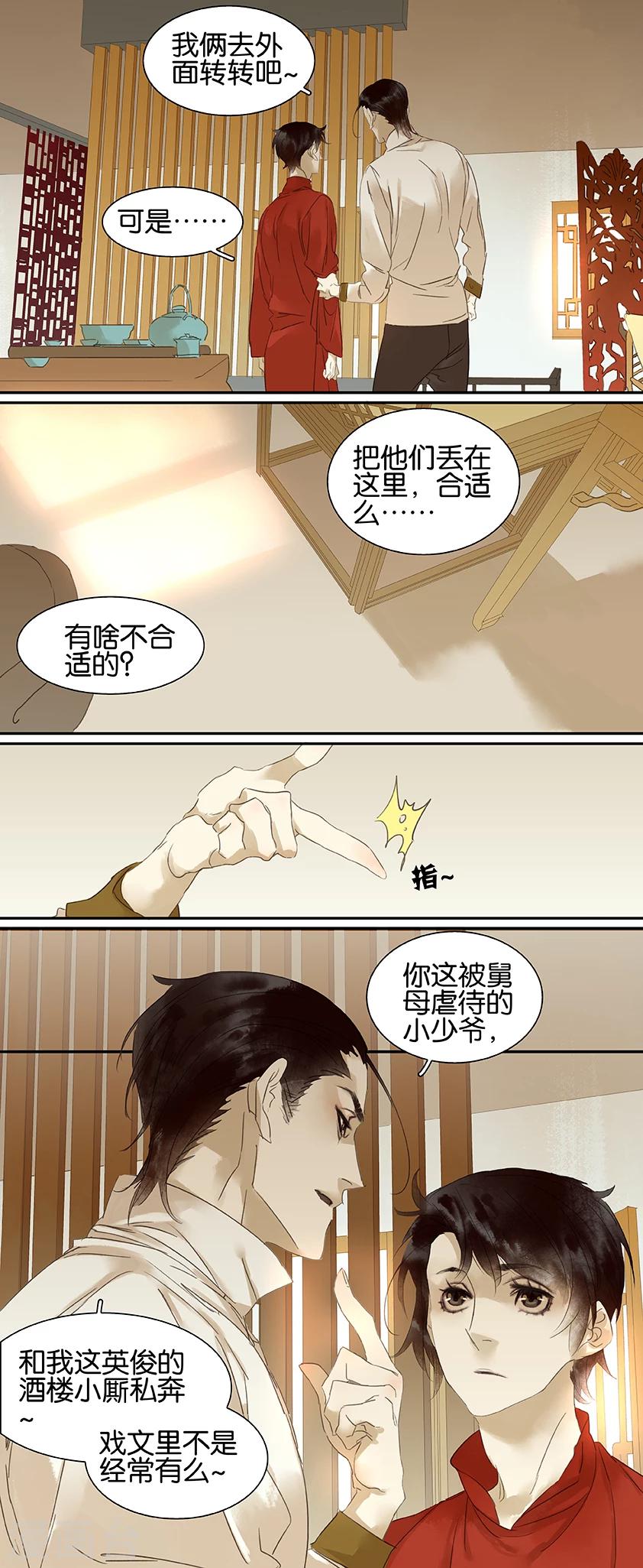 第74话4