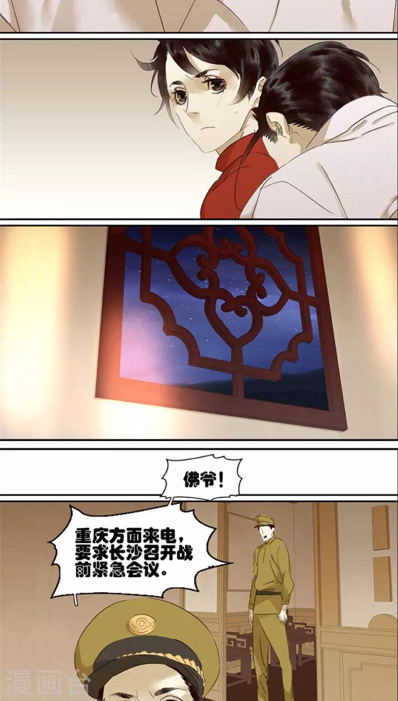 第106话12