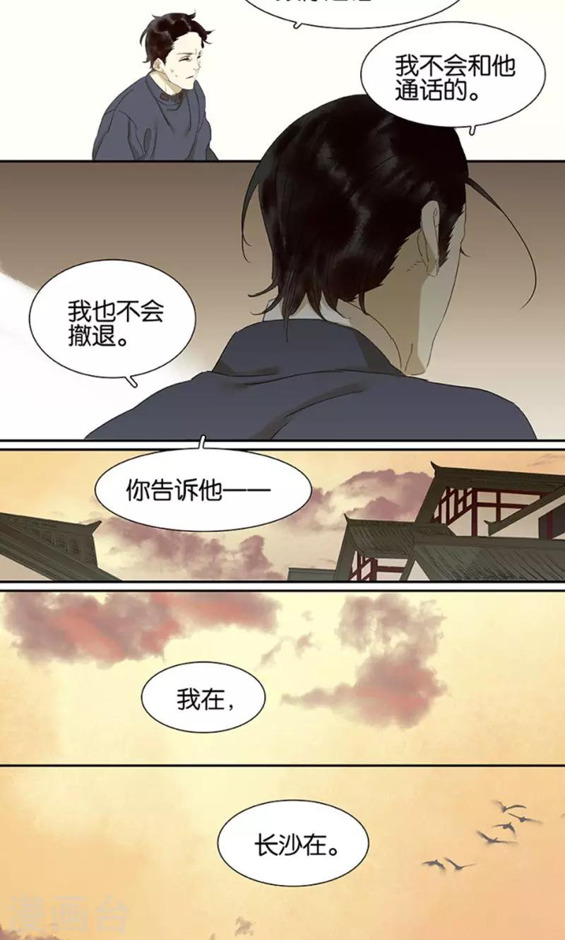 第118话11