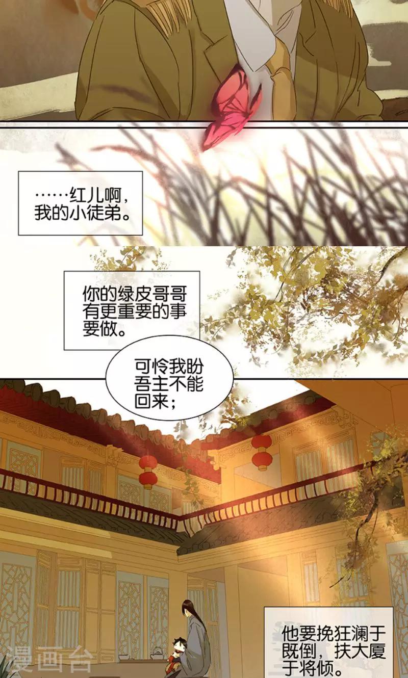 第121话16