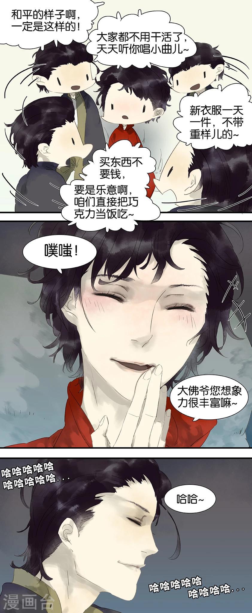 第18话4