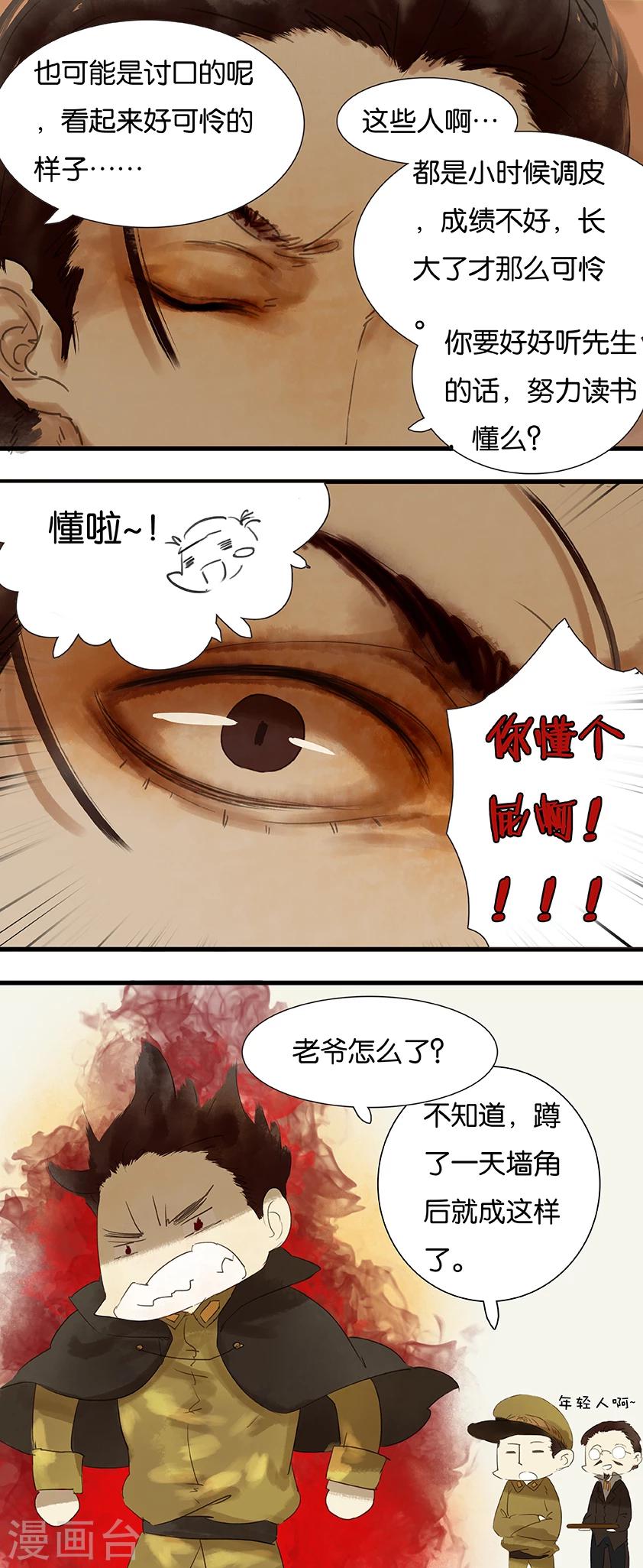 第4话5