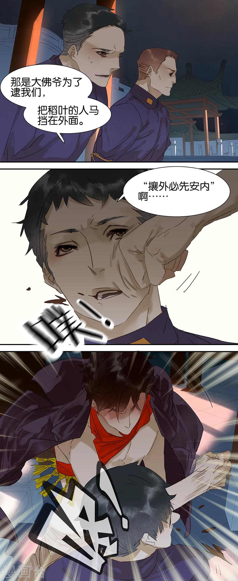 第62话3