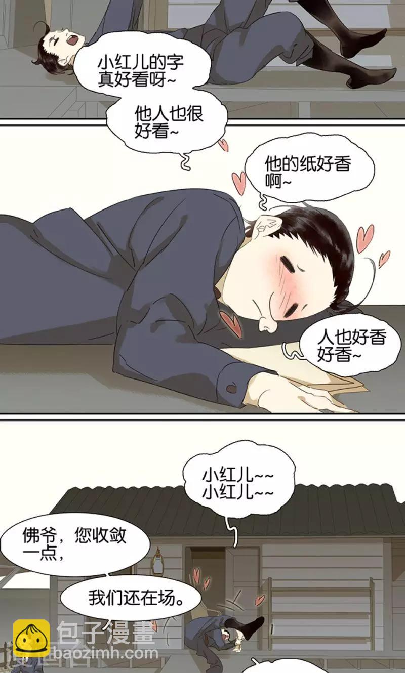 第116话4