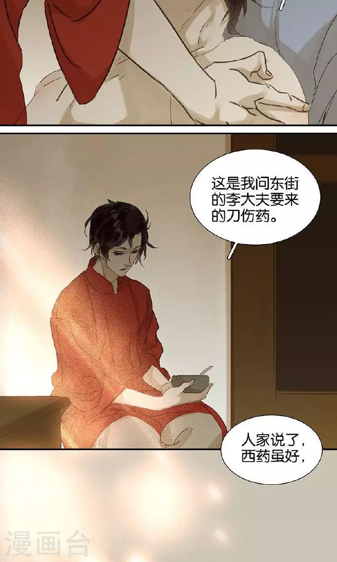 第136话6