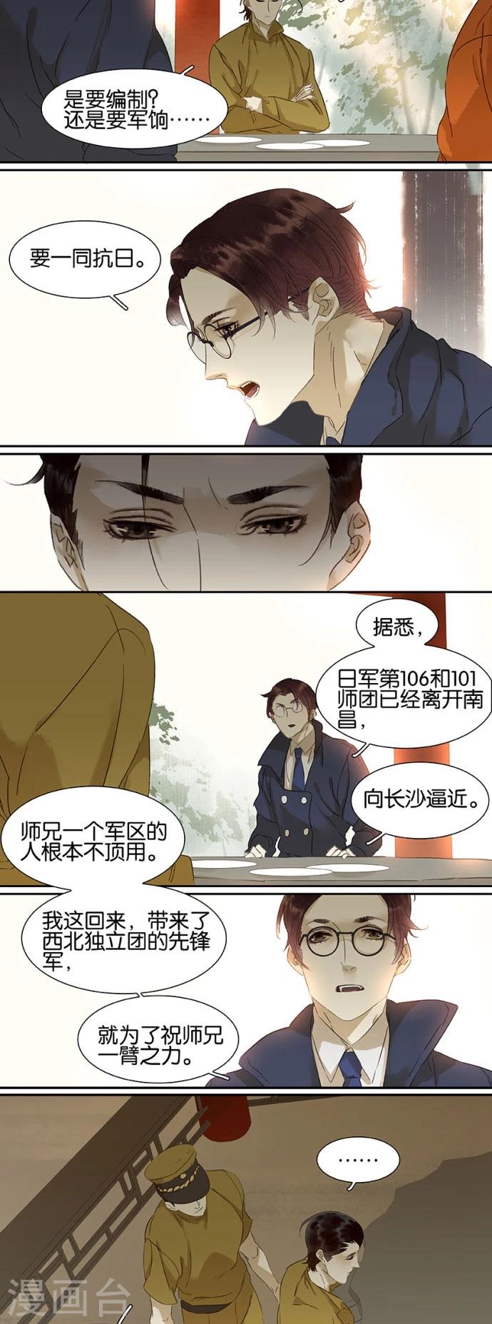 第97话4