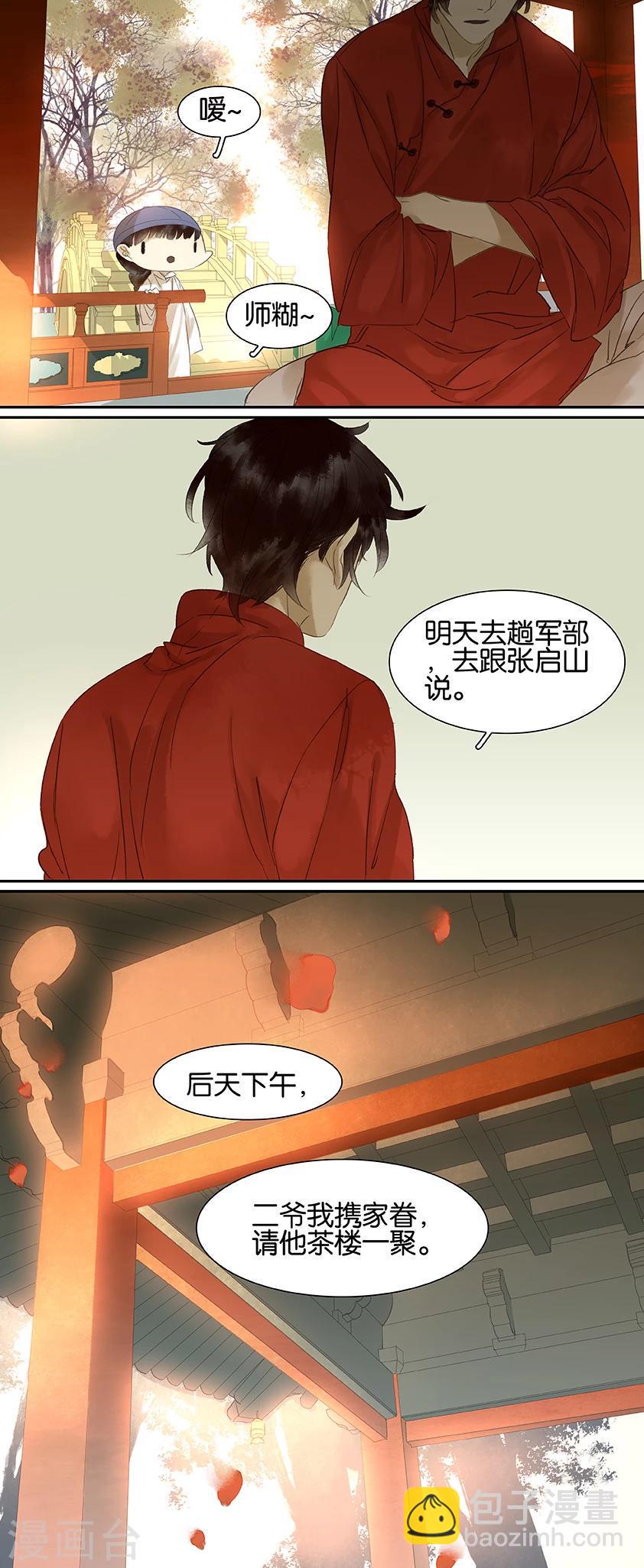 第71话5
