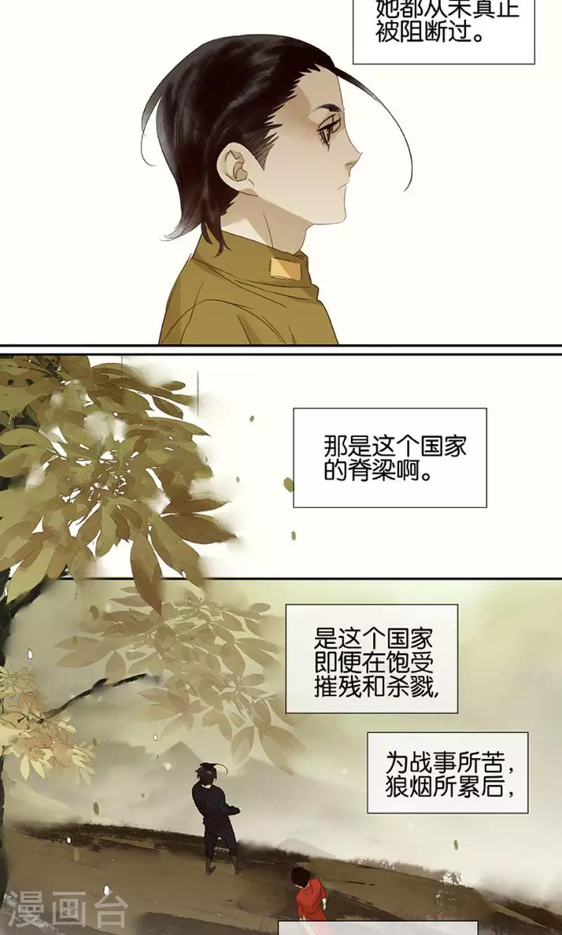 第121话20
