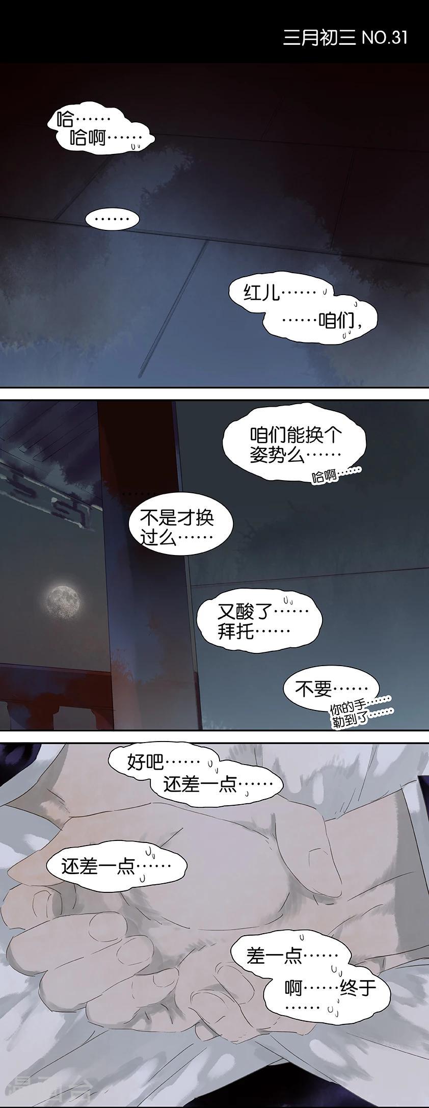 第31话0