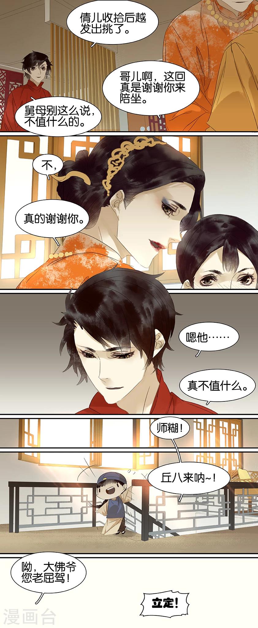 第73话2