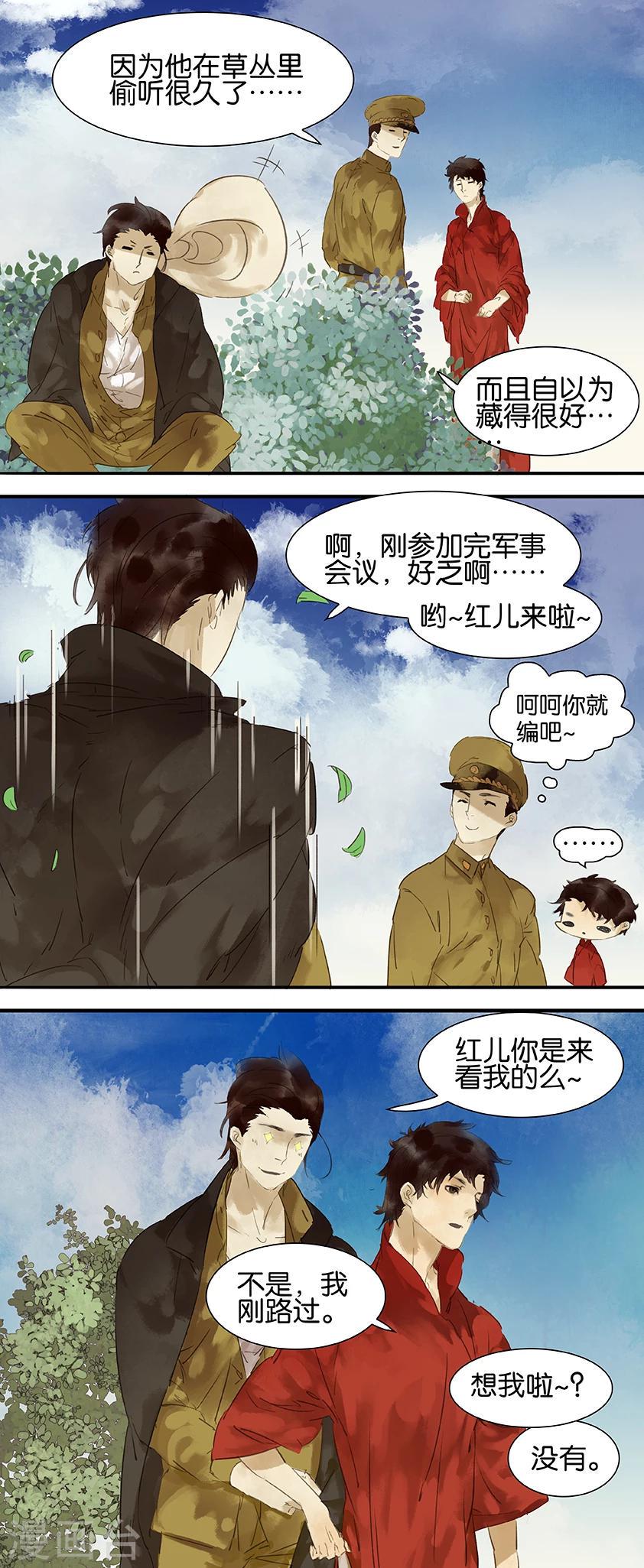 第21话3