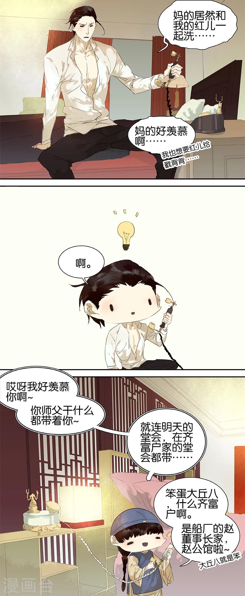 第40话2