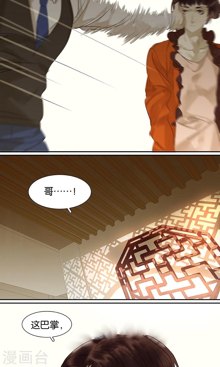 第133话9
