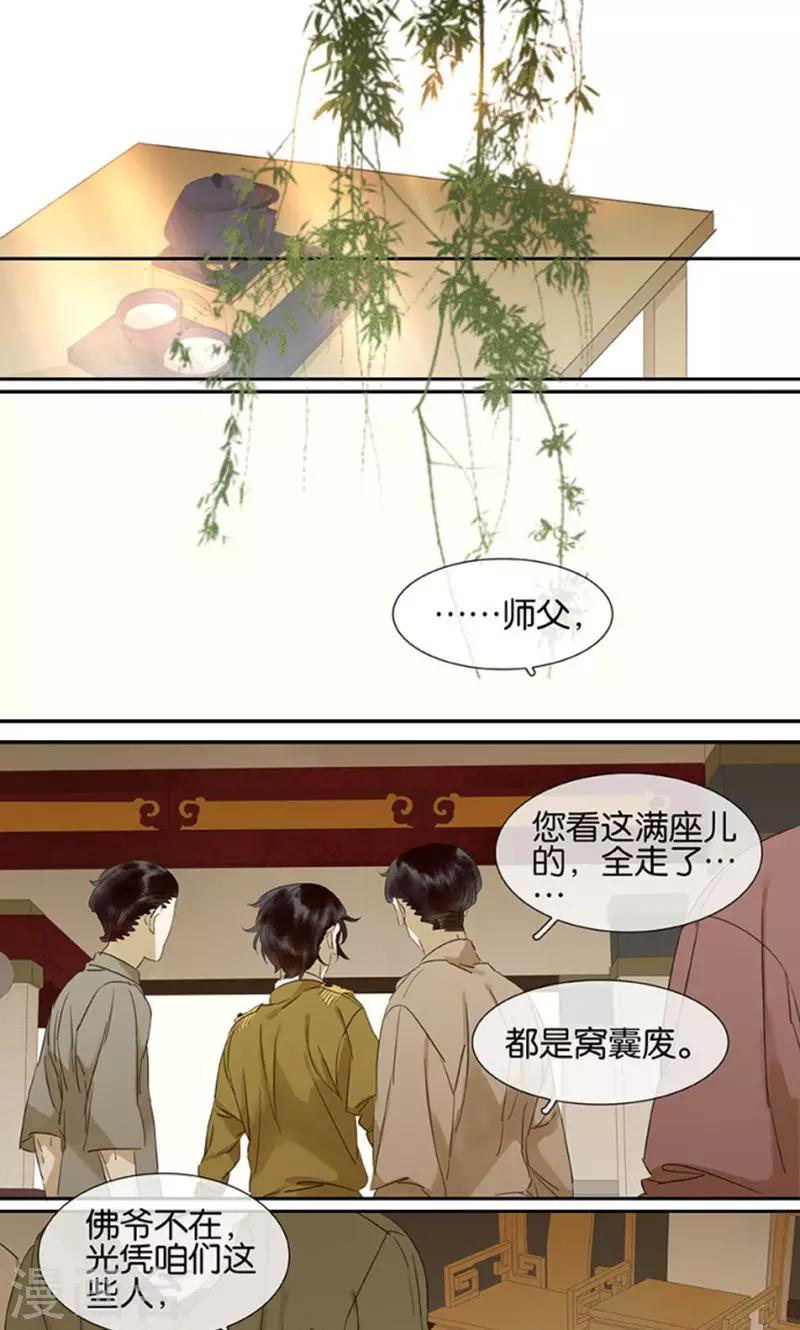 第122话5