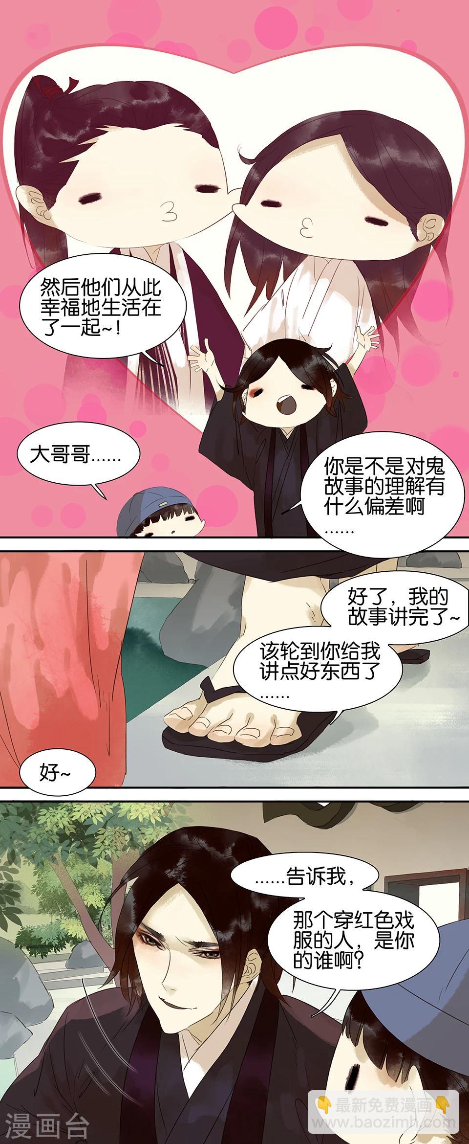 第52话6